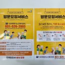 경기처인방문요양센터 이미지