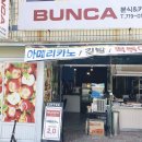 분카분식카페