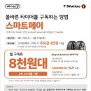 티스테이션 - 해운대구 해운대로 749 | 티스테이션
