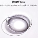 렌즈 이미지