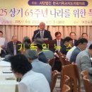 실로암건재 | [기독인뉴스] 김진호 목사 6.25 기념설교 ‘잊지 맙시다’(신8:11,14,19)