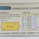 유일자동차공업사 이미지