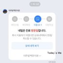 새로고침한의원 | 대추밭백한의원 취소표 예약 링크 후기 정리