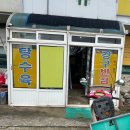 강구반점 - 영덕군 신강구6길 26 | 강구반점