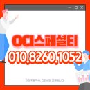 OCI스페셜티주식회사 이미지