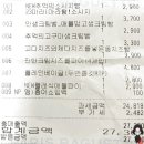 파리바게뜨송내역점