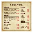 흑돼지벌집껍데기