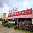 올뉴충무김밥 | 김포 대곶 맛집 강화가는길 충무김밥