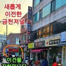 유창경로당 이미지