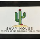 스웨이하우스