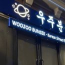 맨하탄분식