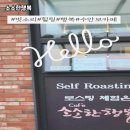 GS살미용천 | 충주 핸드드립 카페, 소소한행복에서 느끼는 맛과 여유 😊