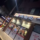 새솔역양꼬치