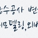 진성건업 이미지