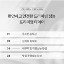 금호타이어동명