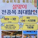 머슬비치짐휘트니스 이미지