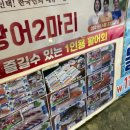 광어두마리 이미지