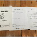 좋은효소단식원