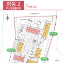 하버라인10단지 이미지