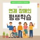 거제평생학습관 2층 4강의실 | 부산 RISE 사업 평생교육 매니저가 안내하는 장애인 평생학습 도시 거제 평생학습관