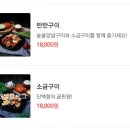 [양산 숯불치킨]사대부 숯불치킨