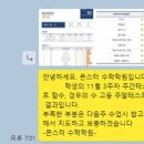 몬스터수학학원