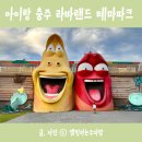 탄금카랜드 이미지