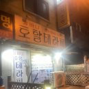 뉴바디체형관리센터 이미지
