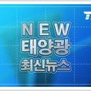 잇따른 ESS 배터리 화재 리튬인산철 배터리 대안 되나 관련기사 이미지