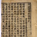 선덕사 소장 갑인자복각 묘법연화경 권1~2. 1책 | 선덕사소장갑인자복각묘법연화경 권1~2 (善德寺所藏甲寅字覆刻妙法蓮華經 券一~二)