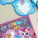 유아 보드게임 | 7세 아이 두뇌가 달라지는 순간 티니핑 테트로미노 유아보드게임 솔직후기