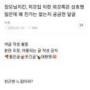 장모님치킨, 처갓집 이런 외갓쪽은 상호명 많은데 왜 친가는 없는지 궁금 이미지