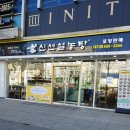 화원일식 이미지