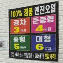 차차차 타이어 | 차차차타이어 구미인동점 엔진오일 교체 만족후기 구미인동엔진오일 구미진평엔진오일 추천