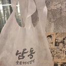 천호역9번출구(앞) | 천호역 맛집 추천 또 생각나는 남동숯불돼지갈비