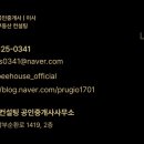 관악오피스공인중개사사무소 네이버블로그