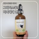 더 그레이스 바이오 이미지