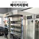 카페 청주브런치카페 박텔데크오븐 에카컨벡션오븐 베이커리오븐 베이커리카페창업 베이커리장비 설치후기