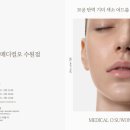 메디컬오 수원점 리프팅 환자분들후기