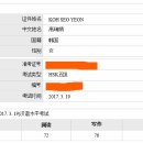 ★☆ 할수있다! 会老师 ☆★ 17년3월19일 시험 5급 1개월 합격 후기 이미지