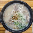명촌국밥