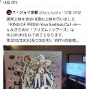 카메이킹 | 2025/10/30~2025/11/1 일본 생활 일기(도쿄=》 교토, 나라 슈쨩 탄신일 기념 오타쿠 여행)