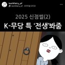 평온한 삶을 위해 오늘도..