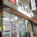 쌍둥이원조순대 이미지