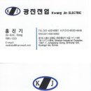 광진전업