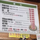 이화곱창푸르지오점