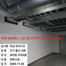 상일이엔지 이미지