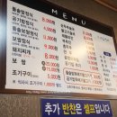 향촌순두부돌솥밥 이미지