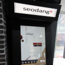 서당독서실 네이버블로그
