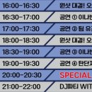 뮤직앤비어